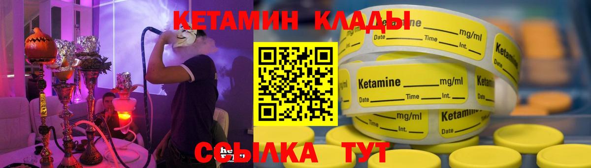 КЕТАМИН ketamine  это как зайти  Уфа  Вход с VPN  Кетамин VHQ 