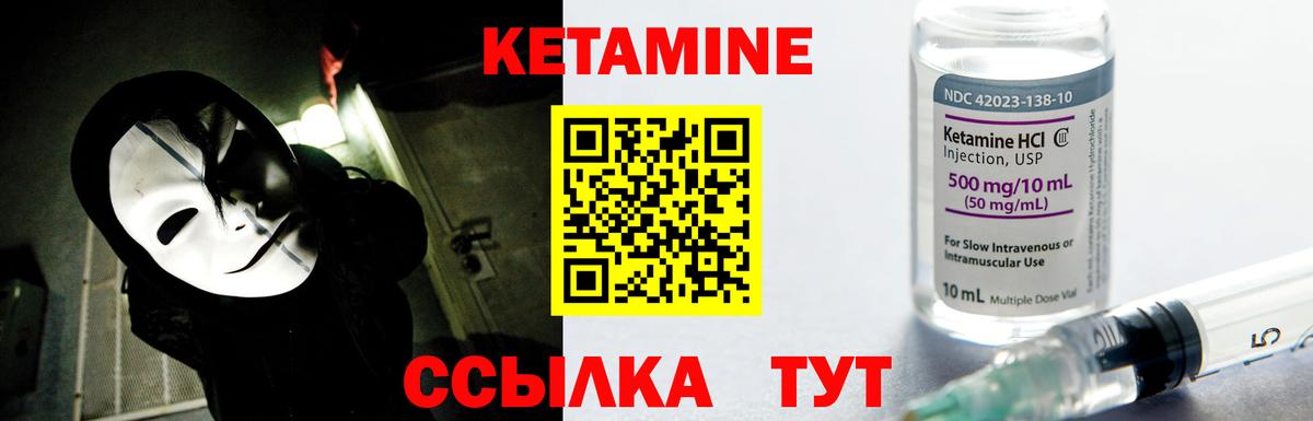 Кетамин VHQ Уфа