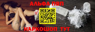 альфа пвп Коммунар