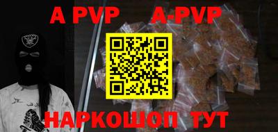 альфа пвп Коммунар