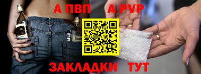 альфа пвп Коммунар