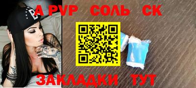 альфа пвп Коммунар