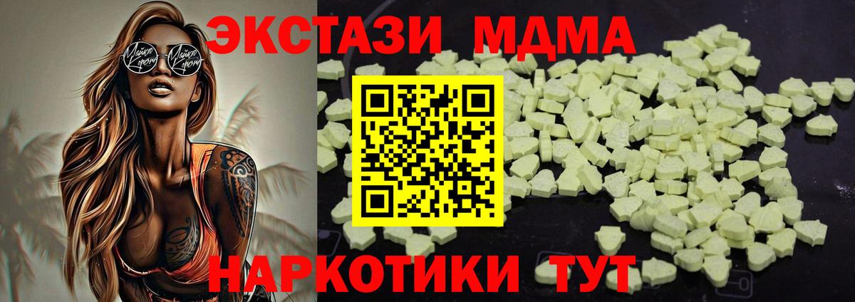 МДМА молли  МДМА кристаллы  Вход с VPN  Уфа 
