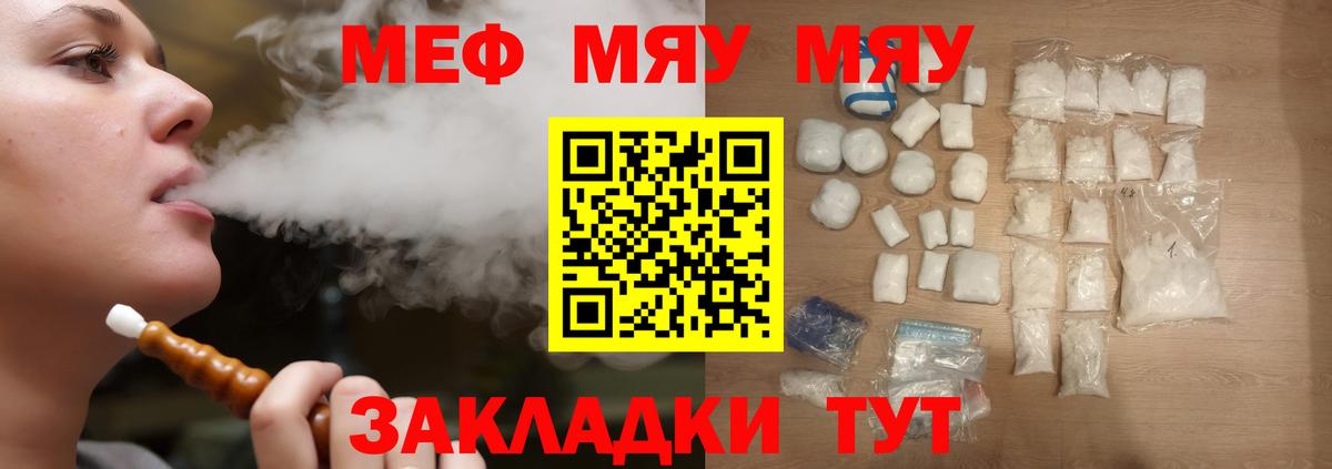 Мефедрон Уфа