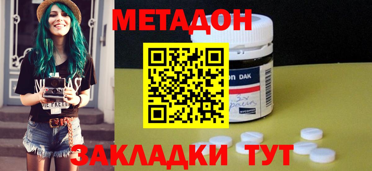 МЕТАДОН мёд  Вход с VPN  Метадон VHQ  Уфа 