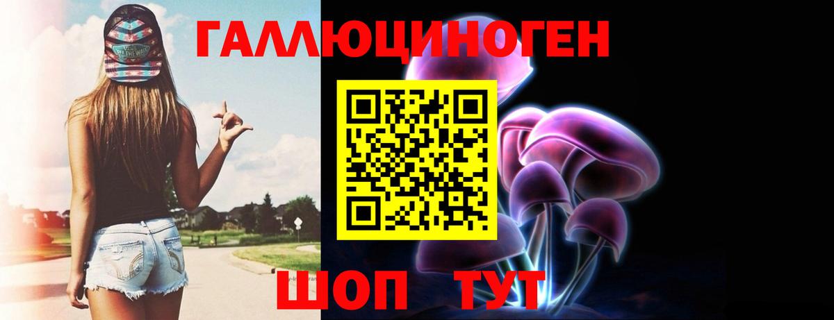 Уфа  Галлюциногенные грибы Psilocybe  Вход с VPN  Галлюциногенные грибы мицелий 